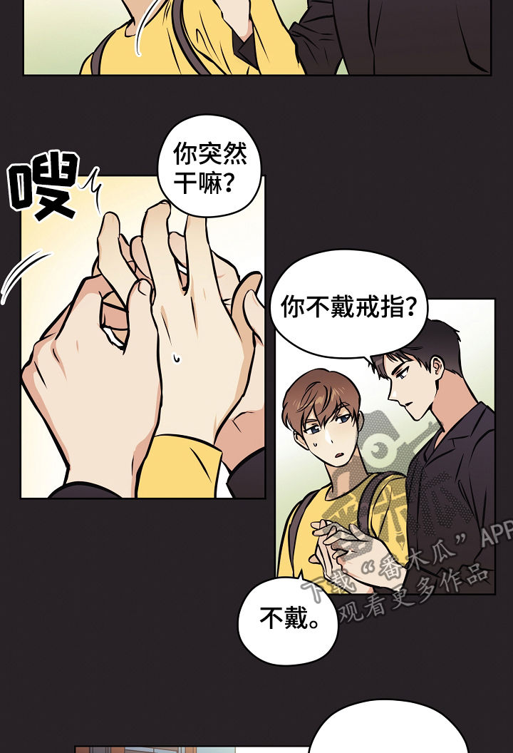 《梦的刻印》漫画最新章节第59章：【第二季】出什么事了免费下拉式在线观看章节第【7】张图片