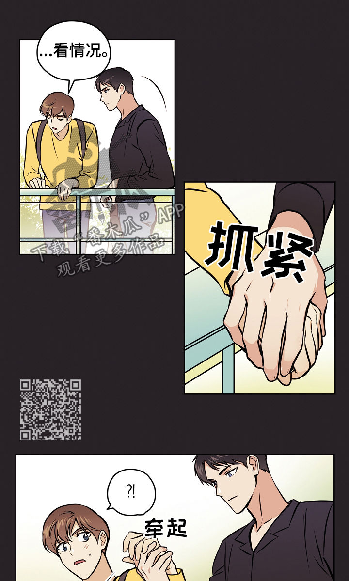 《梦的刻印》漫画最新章节第59章：【第二季】出什么事了免费下拉式在线观看章节第【8】张图片