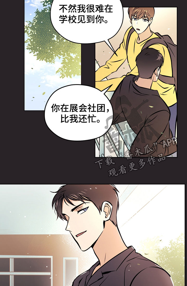 《梦的刻印》漫画最新章节第59章：【第二季】出什么事了免费下拉式在线观看章节第【10】张图片