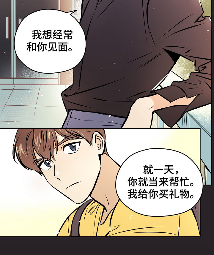 《梦的刻印》漫画最新章节第59章：【第二季】出什么事了免费下拉式在线观看章节第【9】张图片