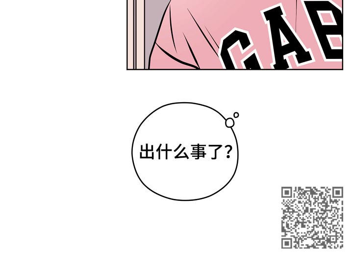 《梦的刻印》漫画最新章节第59章：【第二季】出什么事了免费下拉式在线观看章节第【1】张图片