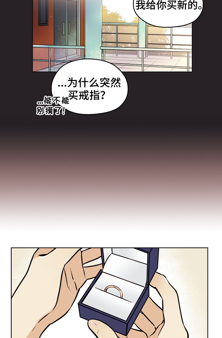 《梦的刻印》漫画最新章节第59章：【第二季】出什么事了免费下拉式在线观看章节第【6】张图片