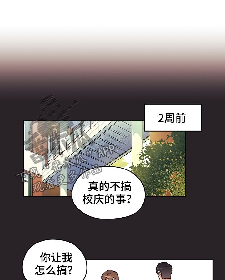 梦的刻印-第59章：【第二季】出什么事了全彩韩漫标签