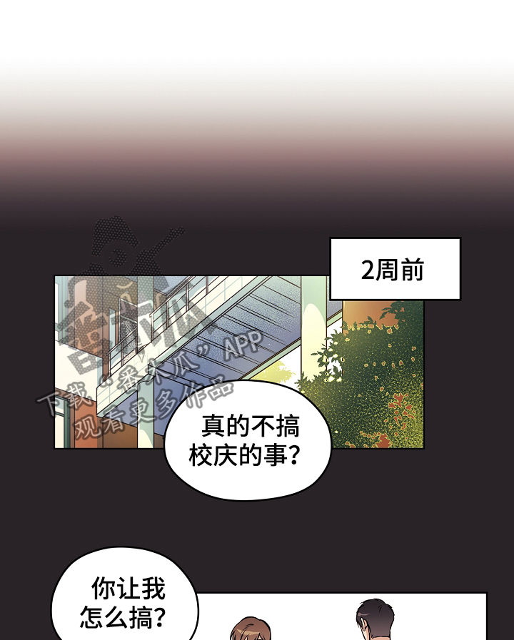 《梦的刻印》漫画最新章节第59章：【第二季】出什么事了免费下拉式在线观看章节第【12】张图片