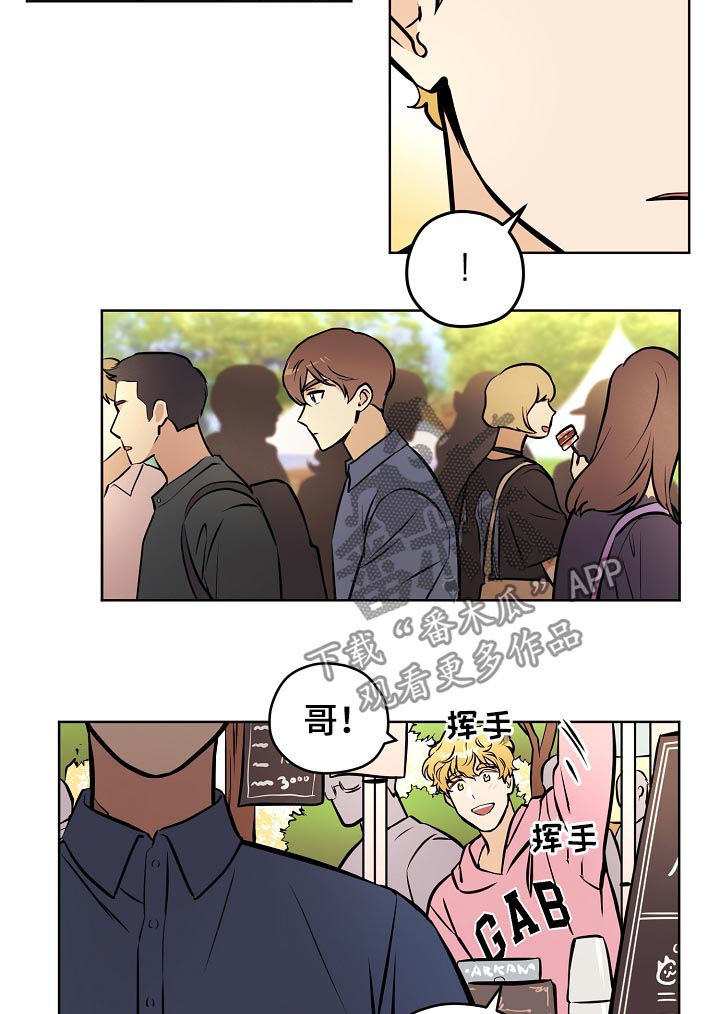 《梦的刻印》漫画最新章节第59章：【第二季】出什么事了免费下拉式在线观看章节第【3】张图片