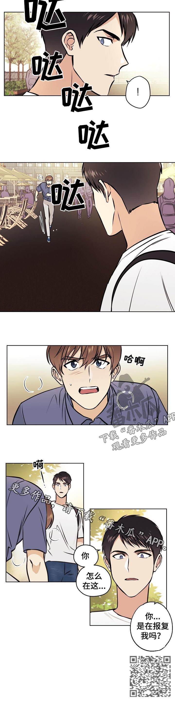 《梦的刻印》漫画最新章节第60章：【第二季】报复？免费下拉式在线观看章节第【1】张图片