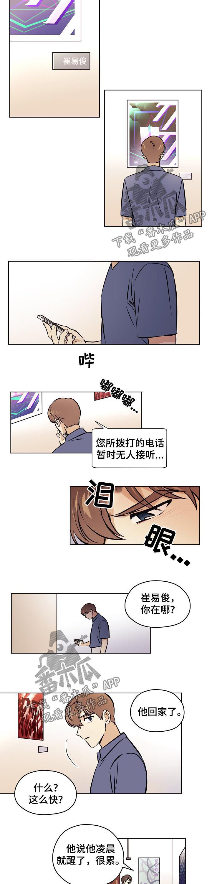 《梦的刻印》漫画最新章节第60章：【第二季】报复？免费下拉式在线观看章节第【3】张图片