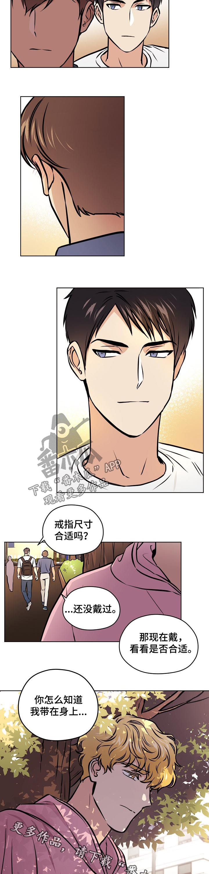 《梦的刻印》漫画最新章节第61章：【第二季】手机坏了免费下拉式在线观看章节第【2】张图片