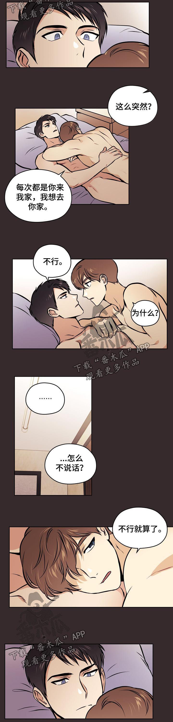 《梦的刻印》漫画最新章节第62章：【第二季】去你家免费下拉式在线观看章节第【2】张图片