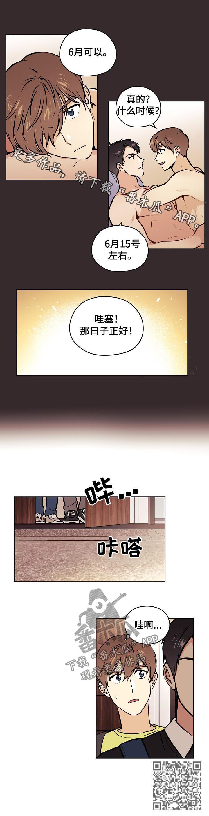 《梦的刻印》漫画最新章节第62章：【第二季】去你家免费下拉式在线观看章节第【1】张图片