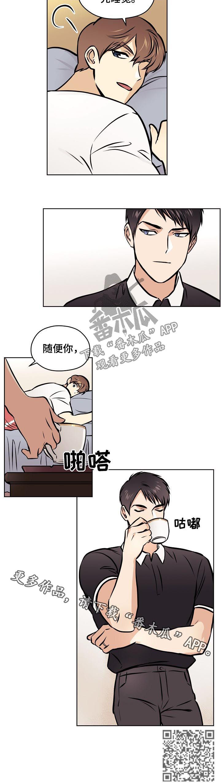 《梦的刻印》漫画最新章节第64章：【第二季】随便你免费下拉式在线观看章节第【1】张图片