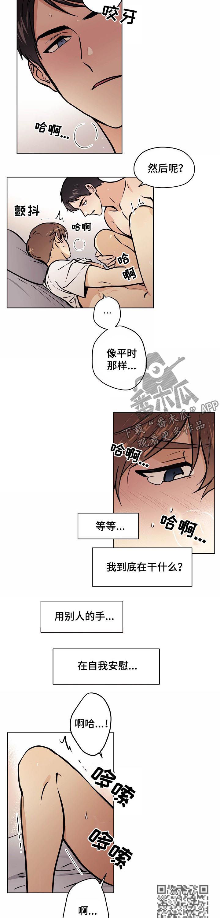 《梦的刻印》漫画最新章节第66章：【第二季】这下糟了免费下拉式在线观看章节第【4】张图片