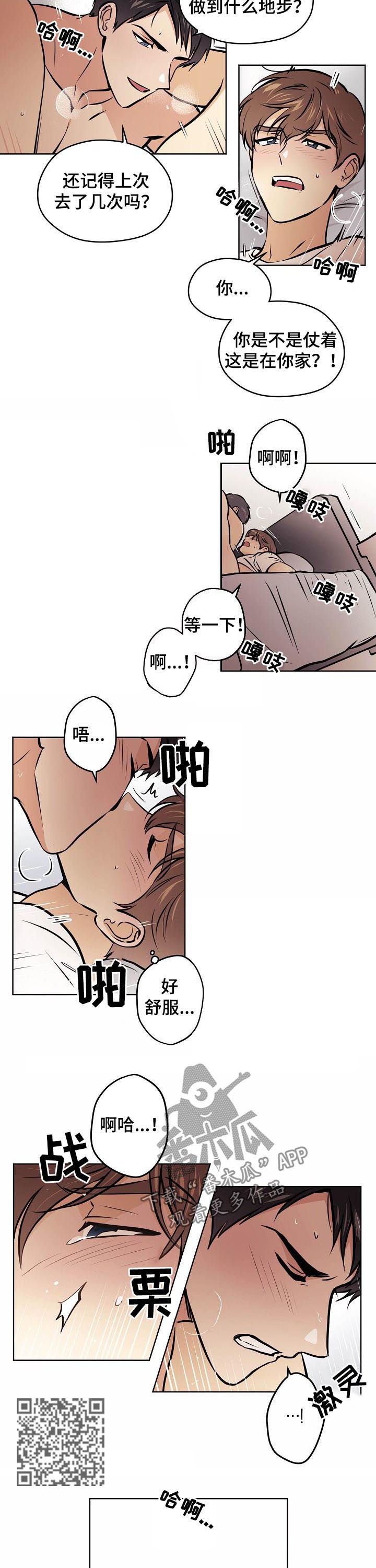 《梦的刻印》漫画最新章节第67章：【第二季】小孩子免费下拉式在线观看章节第【5】张图片