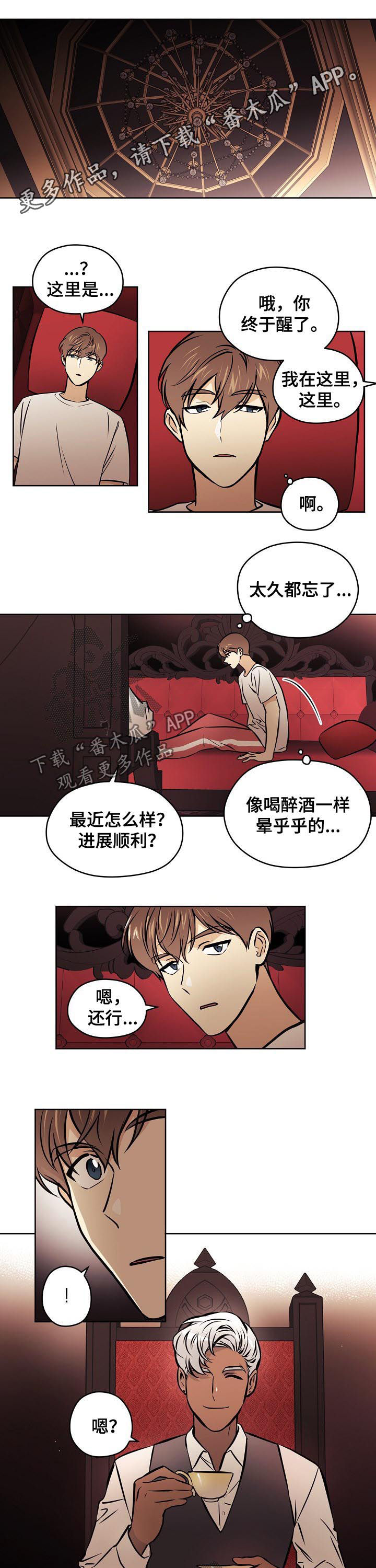 《梦的刻印》漫画最新章节第68章：【第二季】收回免费下拉式在线观看章节第【8】张图片