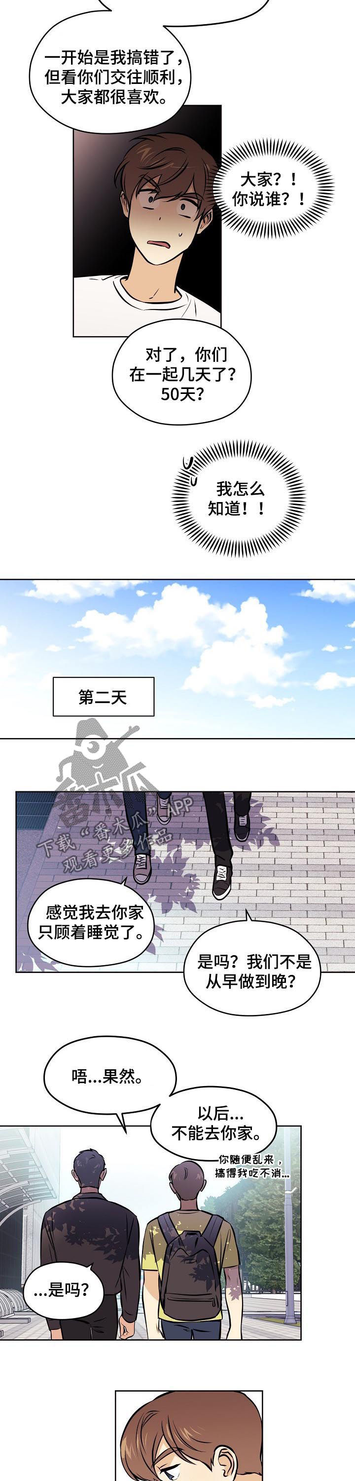 《梦的刻印》漫画最新章节第68章：【第二季】收回免费下拉式在线观看章节第【3】张图片