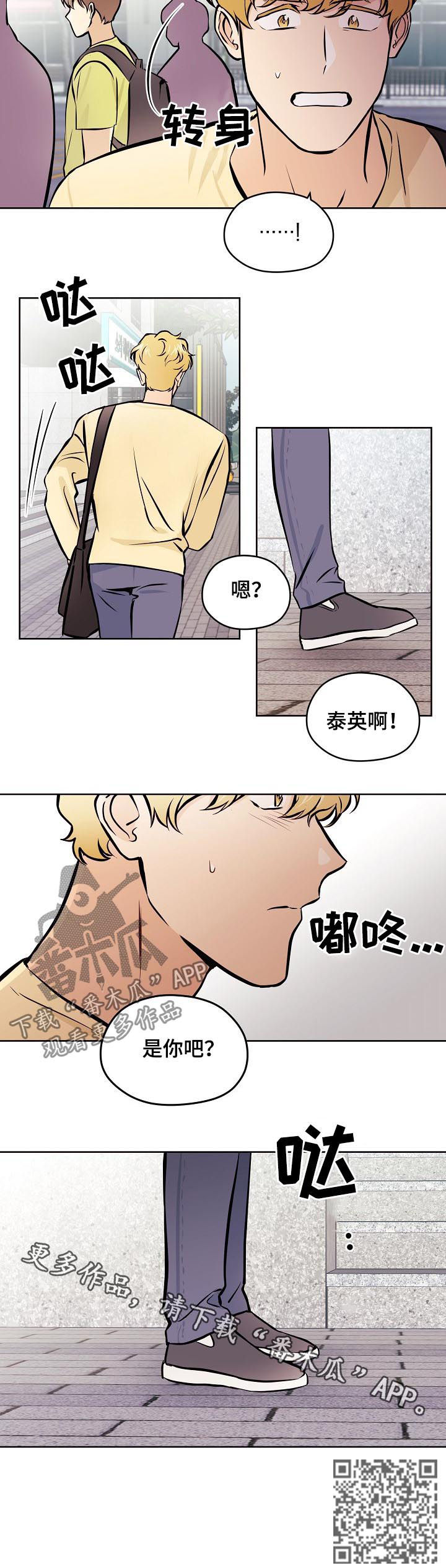 《梦的刻印》漫画最新章节第69章：【第二季】是你吧免费下拉式在线观看章节第【1】张图片