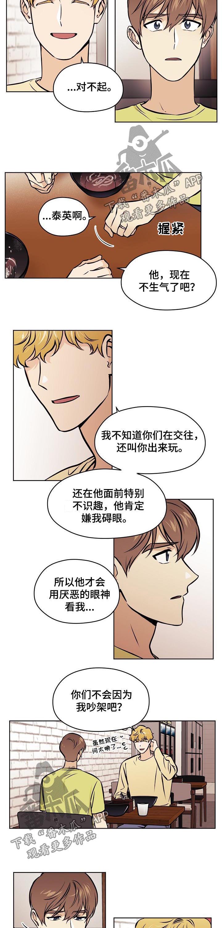 《梦的刻印》漫画最新章节第70章：【第二季】常联系免费下拉式在线观看章节第【3】张图片