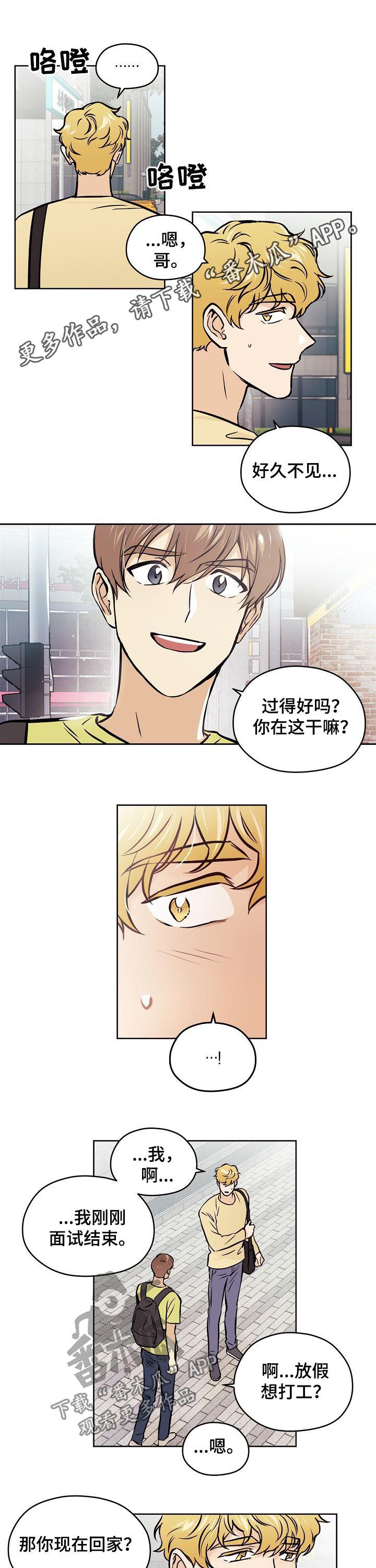 《梦的刻印》漫画最新章节第70章：【第二季】常联系免费下拉式在线观看章节第【8】张图片