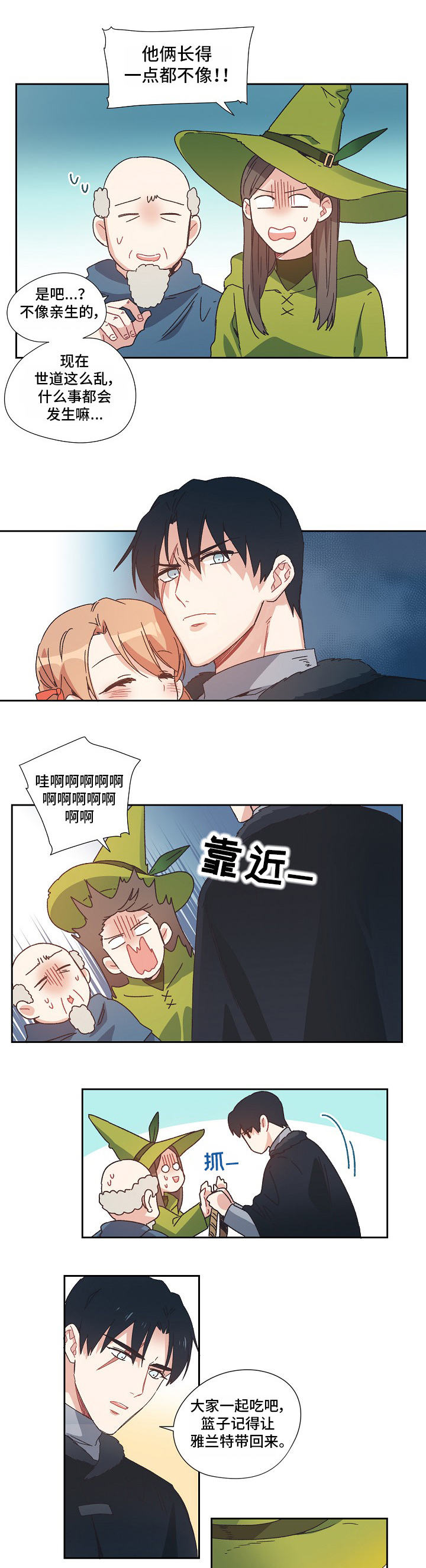 《破碎的记忆》漫画最新章节第1章：不像好人免费下拉式在线观看章节第【2】张图片