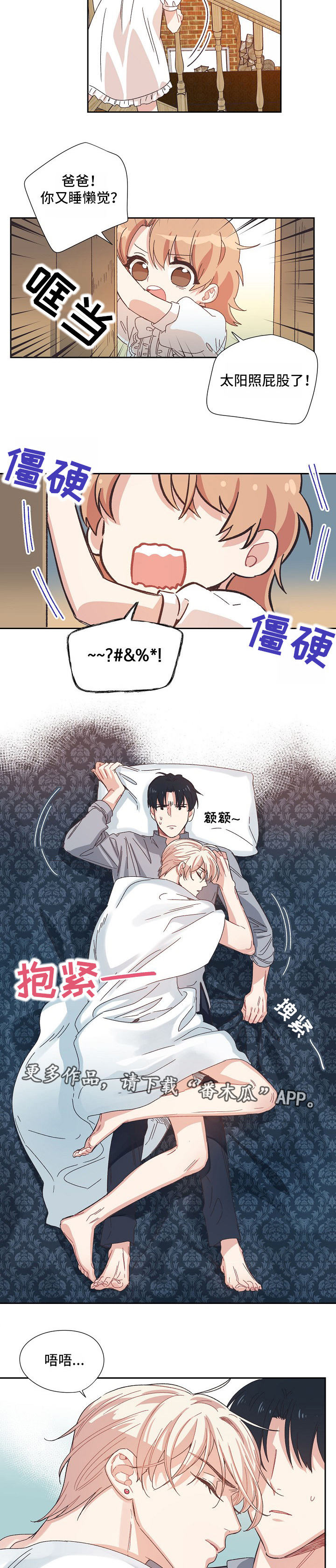 《破碎的记忆》漫画最新章节第3章：我的誓言免费下拉式在线观看章节第【4】张图片