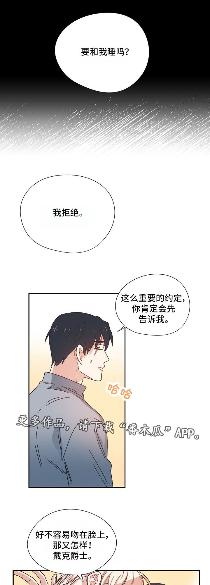 《破碎的记忆》漫画最新章节第6章：龙之力免费下拉式在线观看章节第【8】张图片