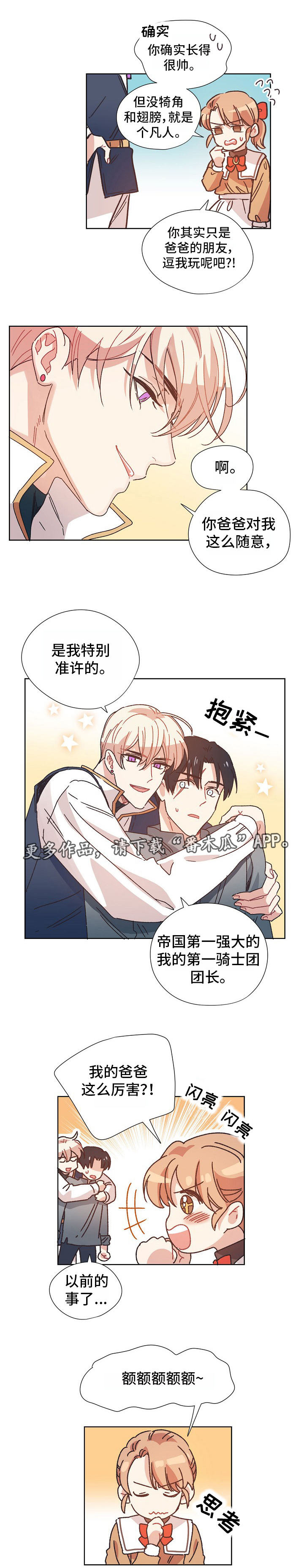 《破碎的记忆》漫画最新章节第6章：龙之力免费下拉式在线观看章节第【3】张图片