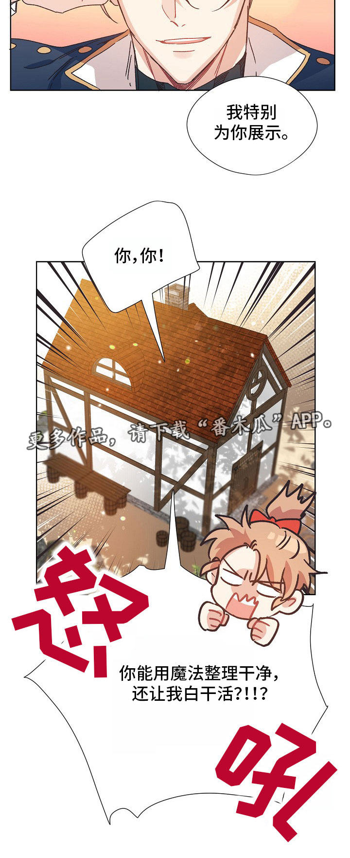 《破碎的记忆》漫画最新章节第6章：龙之力免费下拉式在线观看章节第【1】张图片