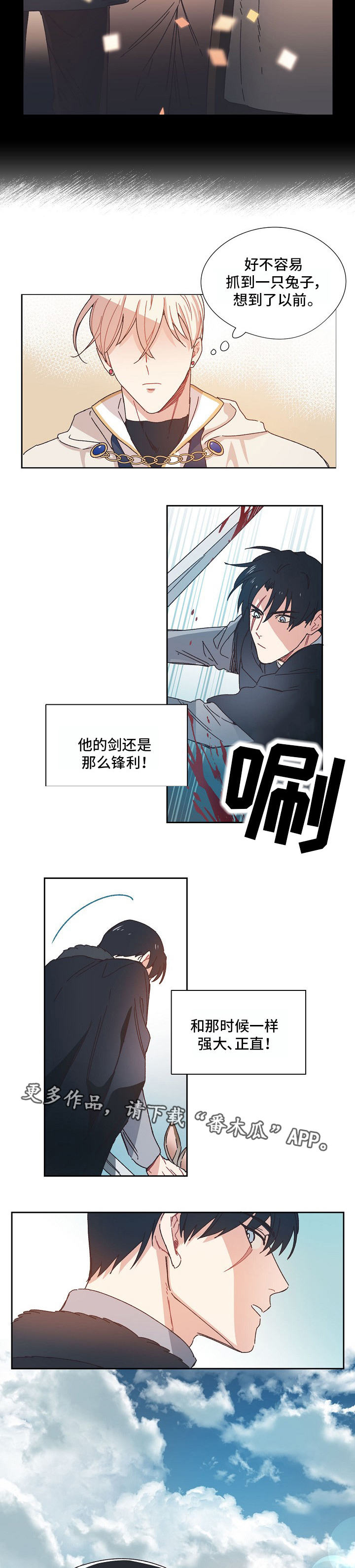 《破碎的记忆》漫画最新章节第8章：从前免费下拉式在线观看章节第【2】张图片