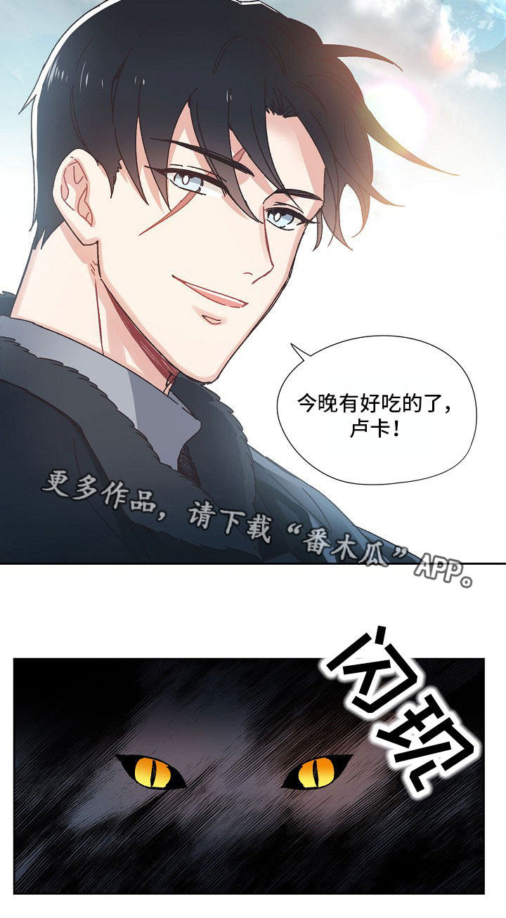 《破碎的记忆》漫画最新章节第8章：从前免费下拉式在线观看章节第【1】张图片