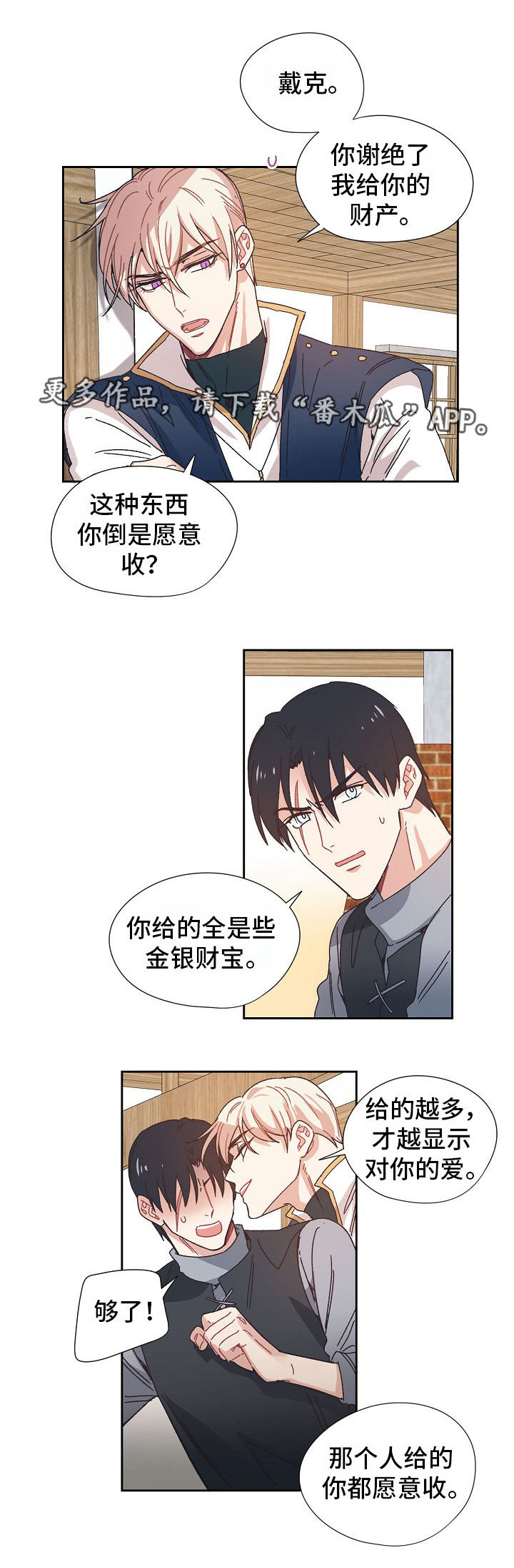 《破碎的记忆》漫画最新章节第8章：从前免费下拉式在线观看章节第【8】张图片