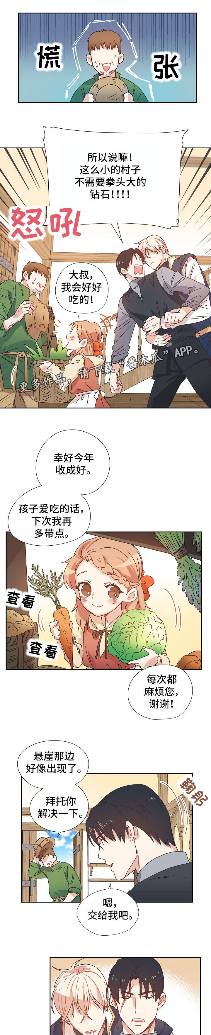 《破碎的记忆》漫画最新章节第8章：从前免费下拉式在线观看章节第【7】张图片