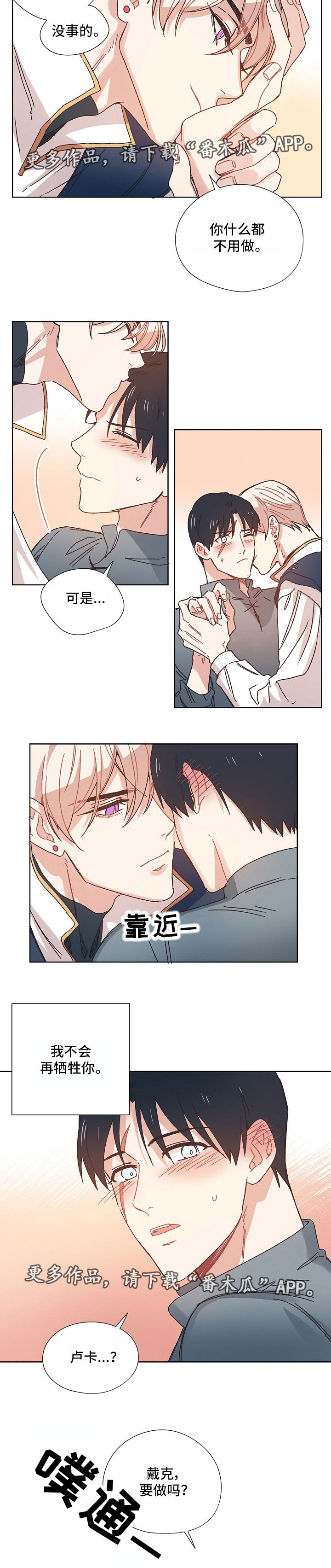 《破碎的记忆》漫画最新章节第12章：过去免费下拉式在线观看章节第【2】张图片