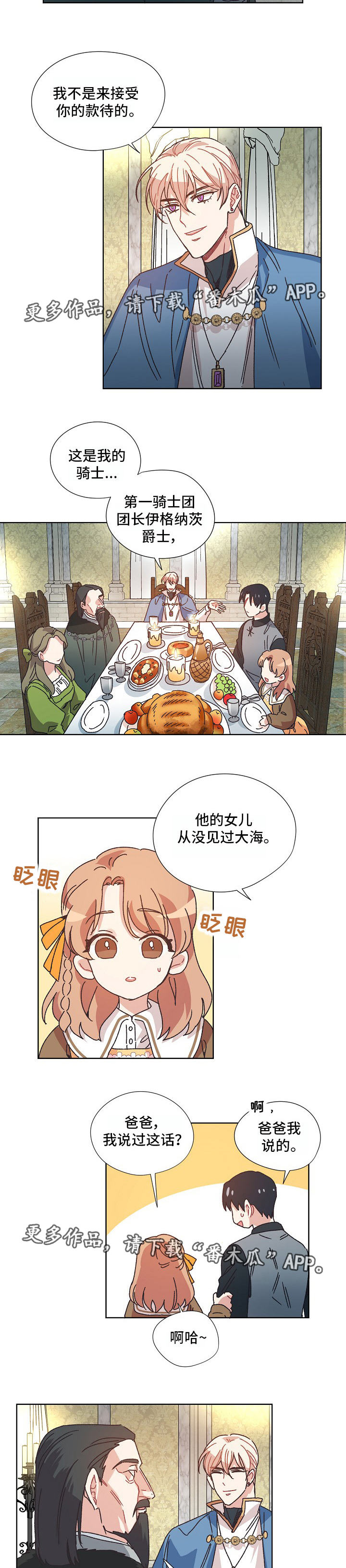 《破碎的记忆》漫画最新章节第17章：打探免费下拉式在线观看章节第【7】张图片