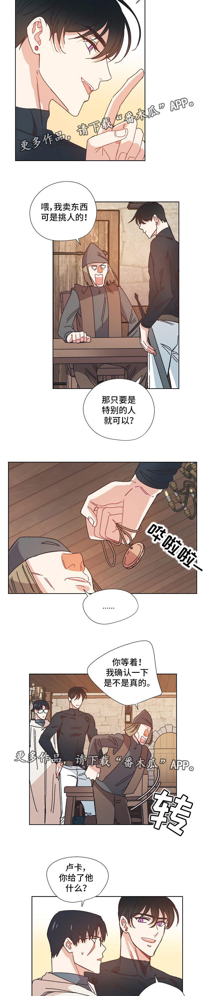 《破碎的记忆》漫画最新章节第25章：黑市免费下拉式在线观看章节第【3】张图片