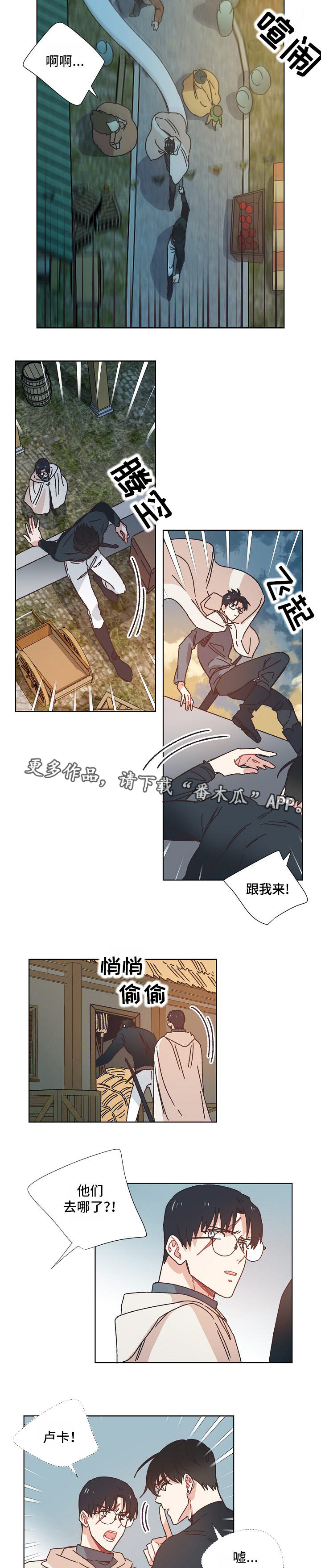 《破碎的记忆》漫画最新章节第26章：可疑的人免费下拉式在线观看章节第【2】张图片