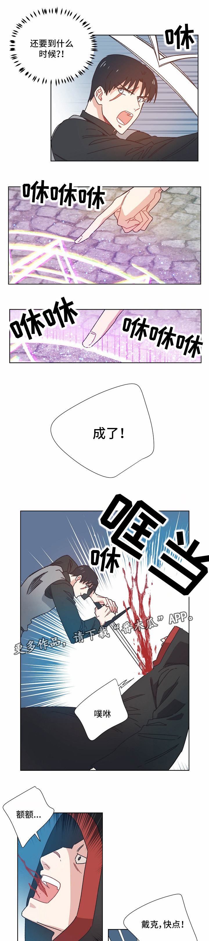 《破碎的记忆》漫画最新章节第29章：拖延时间免费下拉式在线观看章节第【2】张图片