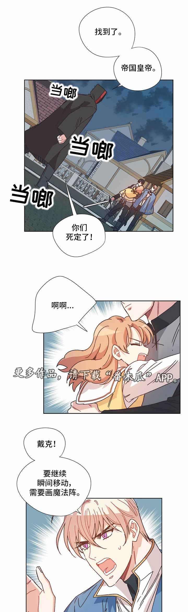 《破碎的记忆》漫画最新章节第29章：拖延时间免费下拉式在线观看章节第【5】张图片