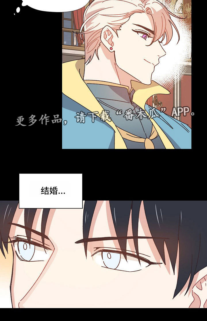 《破碎的记忆》漫画最新章节第30章：受伤免费下拉式在线观看章节第【1】张图片