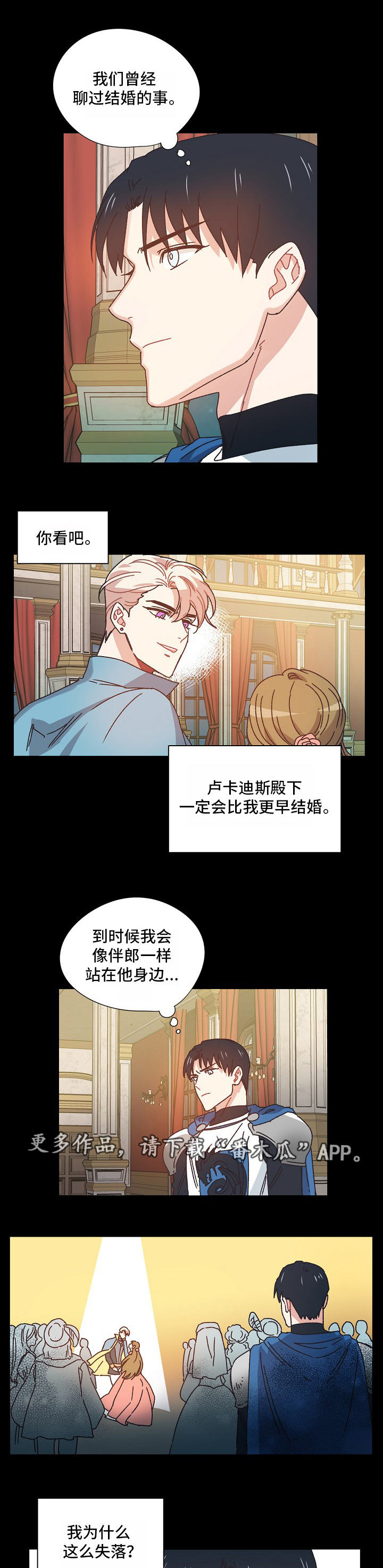 《破碎的记忆》漫画最新章节第31章：异样的感觉免费下拉式在线观看章节第【3】张图片