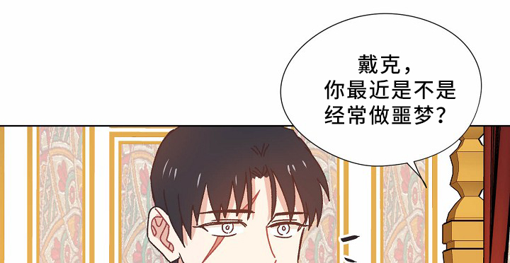 《破碎的记忆》漫画最新章节第37章：不务正业免费下拉式在线观看章节第【17】张图片