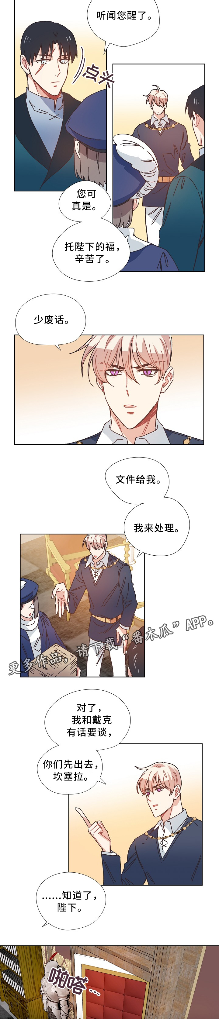 《破碎的记忆》漫画最新章节第37章：不务正业免费下拉式在线观看章节第【2】张图片