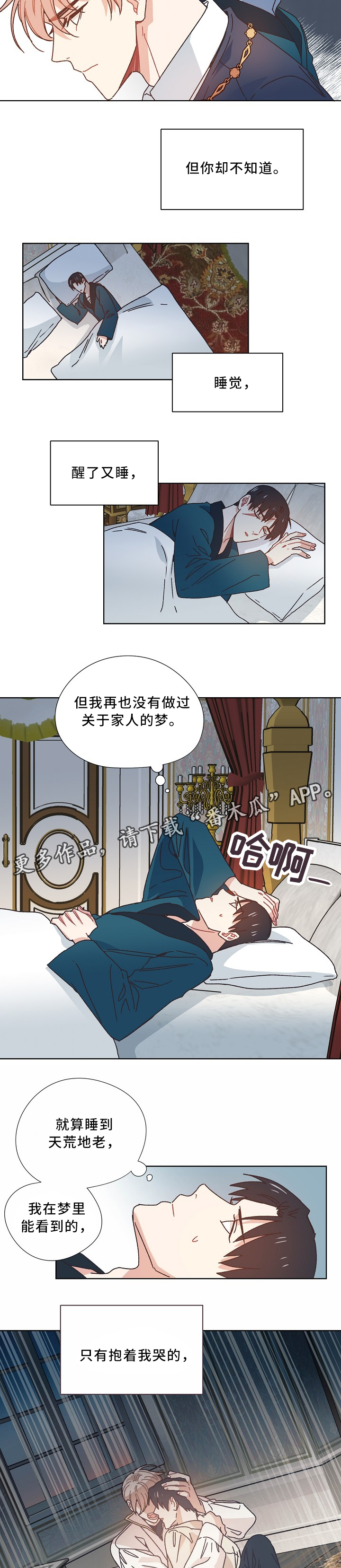 《破碎的记忆》漫画最新章节第39章：闭口不言免费下拉式在线观看章节第【5】张图片