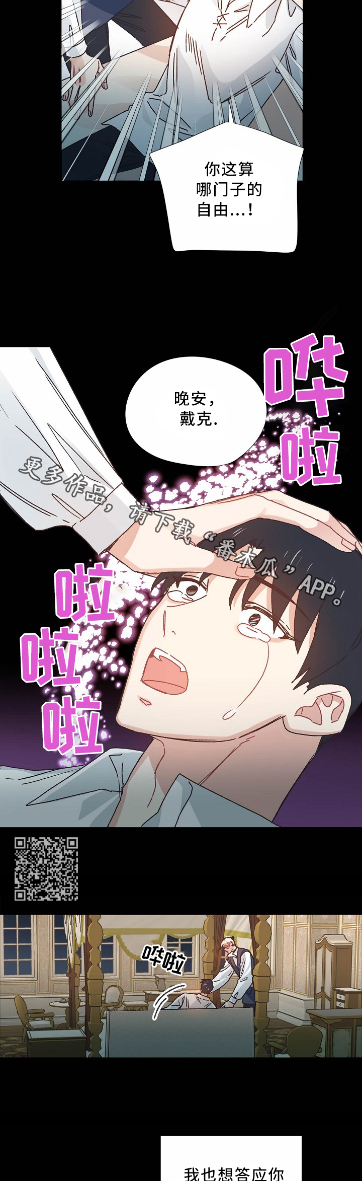 《破碎的记忆》漫画最新章节第46章：我不能失去你免费下拉式在线观看章节第【5】张图片