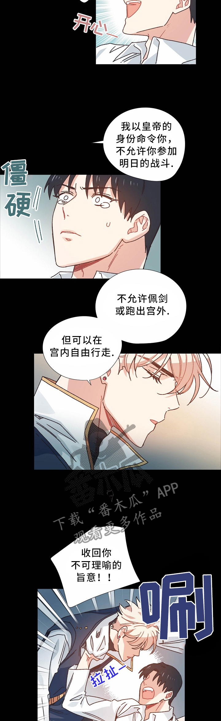 《破碎的记忆》漫画最新章节第46章：我不能失去你免费下拉式在线观看章节第【6】张图片