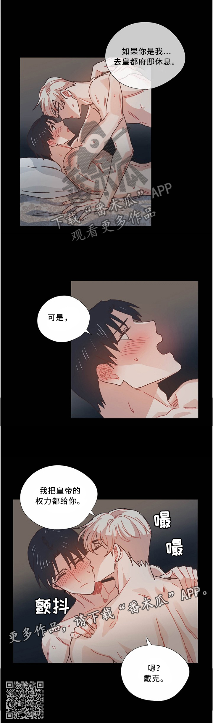 《破碎的记忆》漫画最新章节第49章：我想要的只有一个免费下拉式在线观看章节第【1】张图片