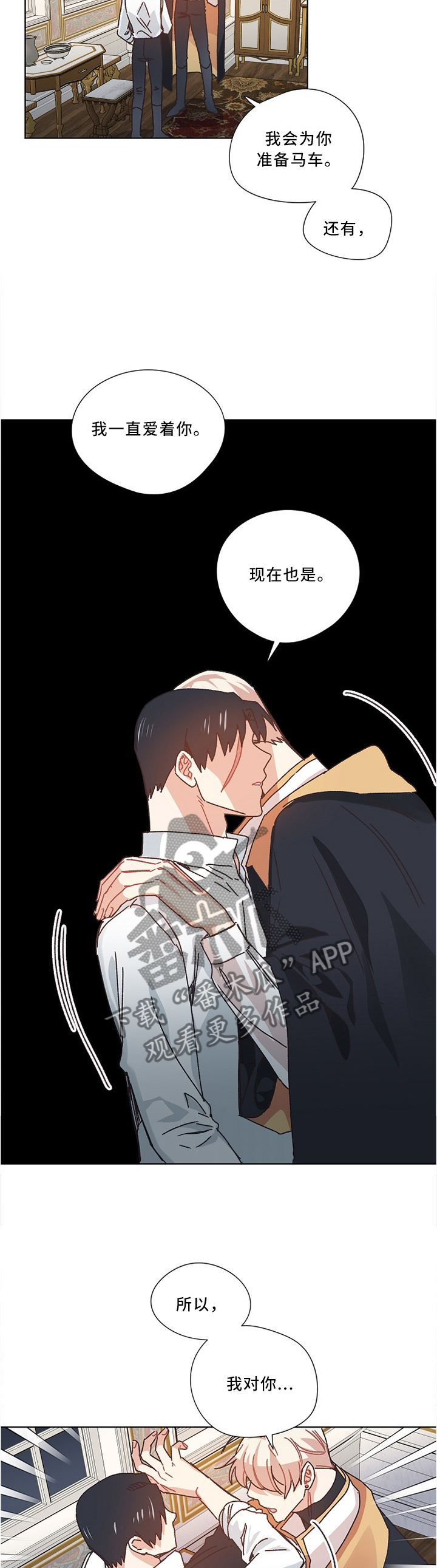 《破碎的记忆》漫画最新章节第51章：再见免费下拉式在线观看章节第【2】张图片