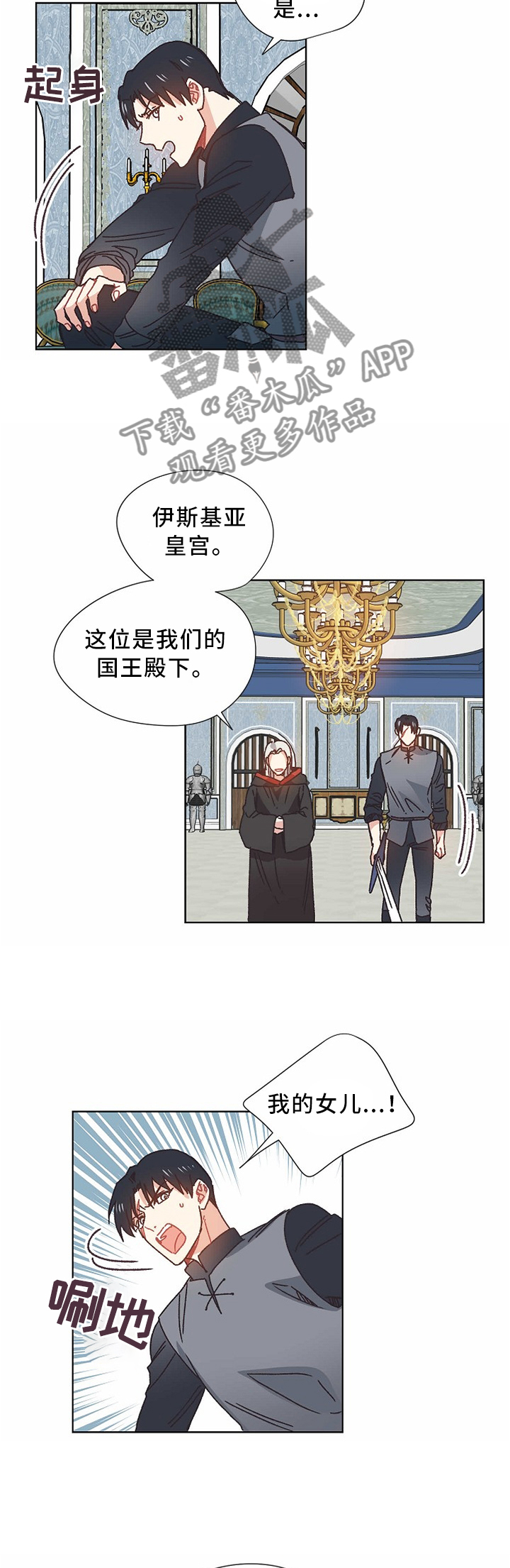 《破碎的记忆》漫画最新章节第54章：交涉免费下拉式在线观看章节第【3】张图片