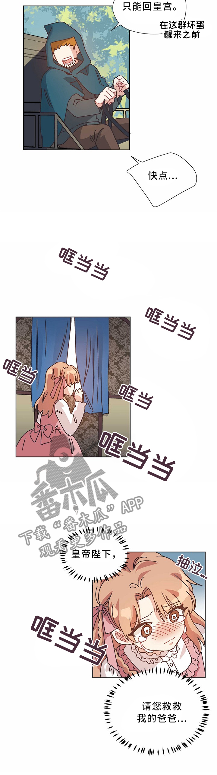 《破碎的记忆》漫画最新章节第56章：父亲....免费下拉式在线观看章节第【3】张图片