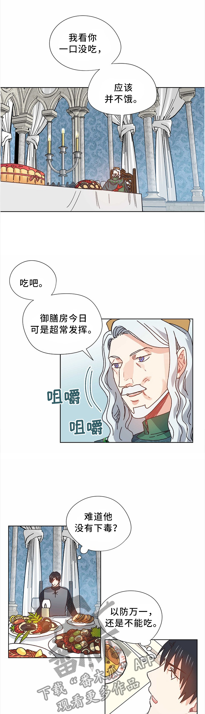 《破碎的记忆》漫画最新章节第56章：父亲....免费下拉式在线观看章节第【2】张图片