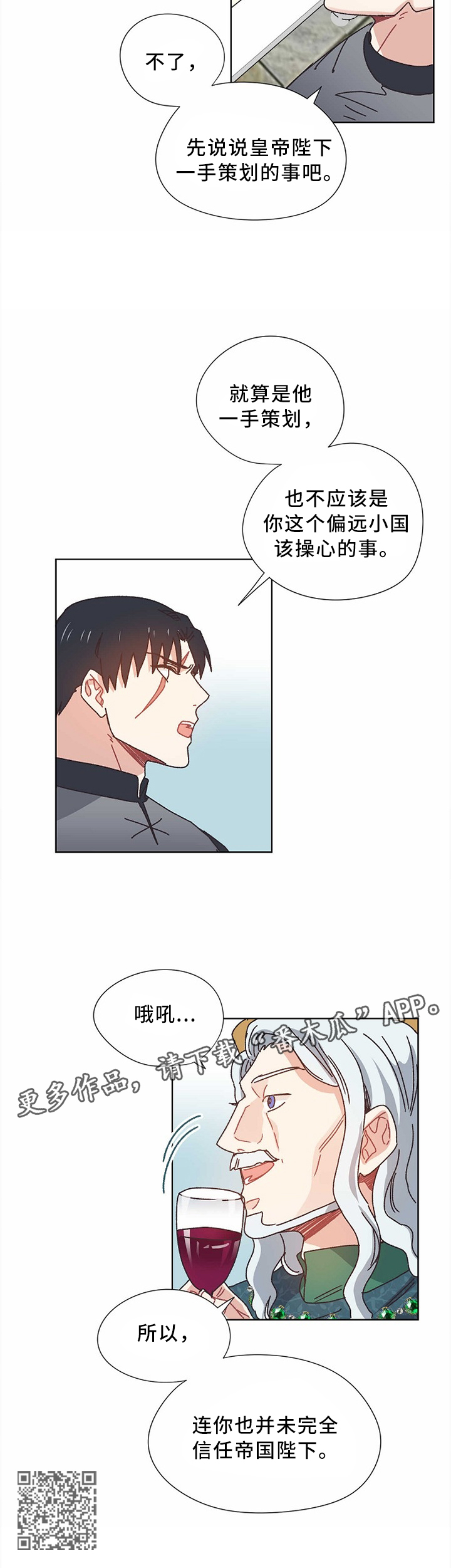 《破碎的记忆》漫画最新章节第56章：父亲....免费下拉式在线观看章节第【1】张图片